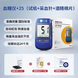 达乐 1型血糖仪+25片试纸+25个针头+【送酒精棉】