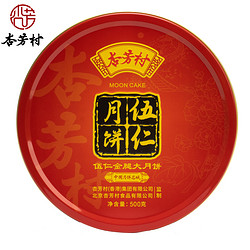 杏芳村 五仁月饼广式超大金腿中秋礼盒125g
