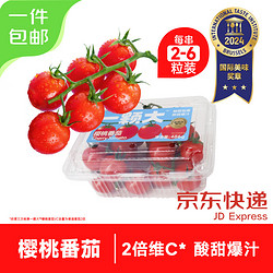 Mr.Seafood 京鲜生 一颗大 红樱桃番茄 精选果 486g*2盒、
