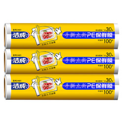 PLUS会员：洁成 点断式保鲜膜 3卷共可撕 300张