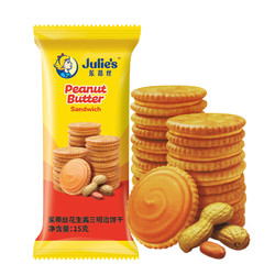 Julie's 茱蒂丝 花生酱夹心饼干15g*10袋