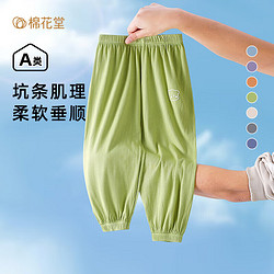 Cotton Town 棉花堂 冰丝运动防蚊裤2件清仓