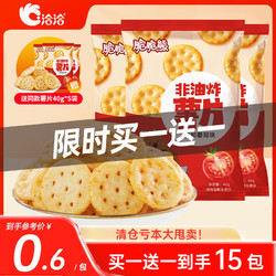 ChaCheer 洽洽 脆脆熊薯片40g*10袋（赠5袋同款，共15袋）