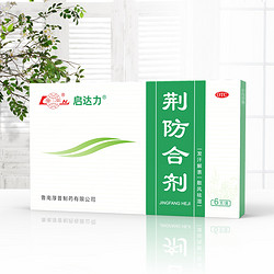 鲁南 荆防合剂颗粒 抗病毒防流感治感冒 10ml*6支*1盒