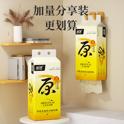 PLUS会员：Lam Pure 蓝漂 悬挂式抽纸 1000张*4提