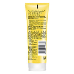 POND'S 旁氏 氨基酸洁面乳120g*2支装米粹洗面奶保湿深层清洁不紧绷学生