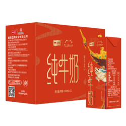 卫岗 礼盒装纯牛奶 250ml*12盒