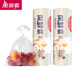 Maryya 美丽雅 加厚保鲜袋 250只*2卷（17*25cm）