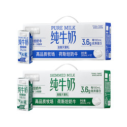 88VIP：喵满分 脱脂纯牛奶 200ml*12盒