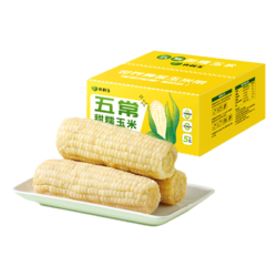 农科玉 农科院东北甜糯玉米 260g*8根