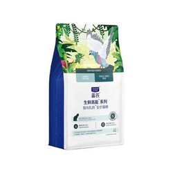 LEGEND SANDY 蓝氏 生鲜高能系列 猎鸟乳鸽全阶段猫粮 400g
