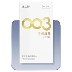 jissbon 杰士邦 003系列 零感超薄安全套 20只