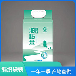 寿县继承粮油有限公司 当季香油粘米 5斤