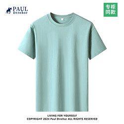 PAUL DRREHOR 保罗·德雷尔 240重磅纯棉短袖t恤男高档纯色简约休闲基础款内搭半袖打底衫