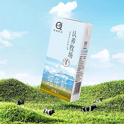 认养 全脂纯牛奶1L*2盒