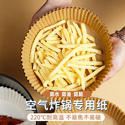 空气炸锅专用纸盘 50张
