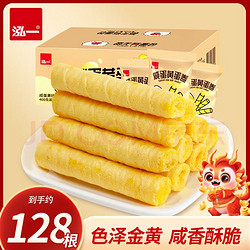 泓一 咸蛋黄蛋卷 400g*2箱