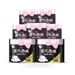 88VIP：LADYCARE 洁婷 少女安心裤15条
