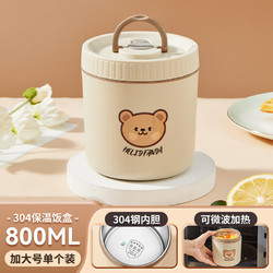 WORTHBUY 沃德百惠 不锈钢保温饭盒