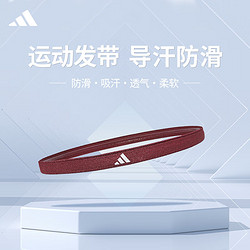 今日必买：adidas 阿迪达斯 运动发带  男女吸汗头带  ADAC-16208RD红色