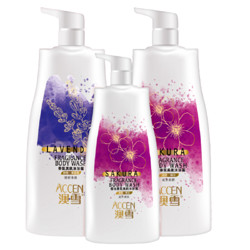 ACCEN 澳雪 香氛美肌沐浴露套装 900g*2瓶+500g*1瓶