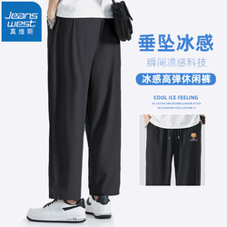 JEANSWEST 真维斯 男士冰丝裤+冰丝短袖+冰丝短裤