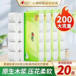 心相印 卷纸茶语丝享无芯纸200克10卷大卷卫生纸家用批发厕纸实惠