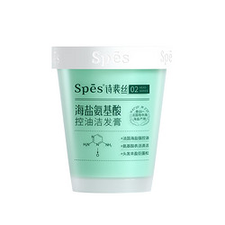 今日必买：Spes 诗裴丝 海盐氨基酸控油洗头膏 280g