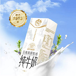 88VIP：乍甸 小白金纯牛奶 200g*12盒