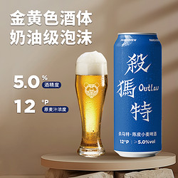 PANDA BREW 熊猫精酿 杀马特陈皮小麦啤酒 500ml*6罐