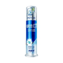 今日必买：冷酸灵 极地白双重抗敏感牙膏 130g