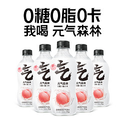 元气森林 气泡水白桃/维C橙味 280ml*12瓶