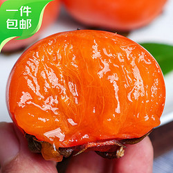 Mr.Seafood 京鲜生 山西流心火晶柿子 30枚 单果50克 3.2斤