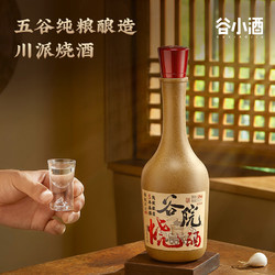 CEREAL SPIRITS 谷小酒 谷院酒黄瓶浓香型52度500ml白酒纯粮口粮家用