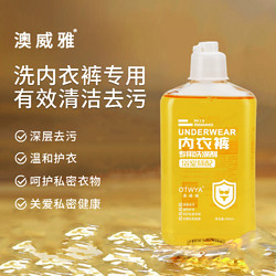 O’fWYA 澳威雅 内衣洗衣液260ml*1瓶+健舒佳内衣洗衣液268ml*1瓶