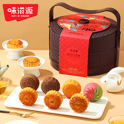 weiziyuan 味滋源 2层提篮月饼礼盒 8饼8味