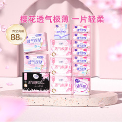 88VIP：LADYCARE 洁婷 透气樱花姨妈巾组合（24.5cm*2片*6包+29cm*8片*2包+35cm*4片*1包+24.5cm*8片*3包+18cm*12片*1包+14.5cm*20片*1包）
