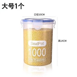 巴巴被扣贝 密封储物罐 1000ml