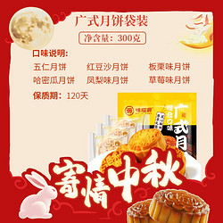 weiziyuan 味滋源 繁花似锦月饼礼盒500g/720g多口味中秋月饼批发糕点心冰皮