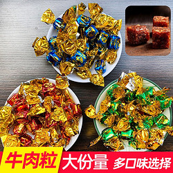PLUS会员：满铺 香辣牛肉干 75颗