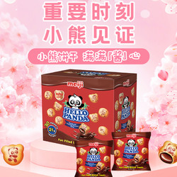 meiji 明治 巧克力夹心饼干630g礼盒