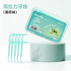 皓苏 果味牙线一次性家用薄荷味 高弹力牙线