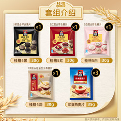 88VIP：QUAKER 桂格 每日麦片7天尝鲜装225克 FiberQ益生元