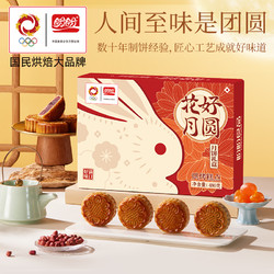 88VIP：PANPAN FOODS 盼盼 广式月饼礼盒 480g 6枚