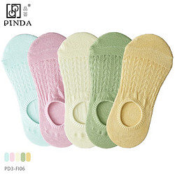 PINDA 品答 船袜女 5双