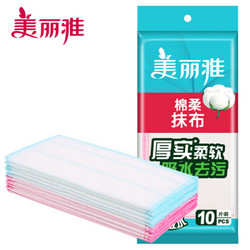 Maryya 美丽雅 棉柔抹布 10片装