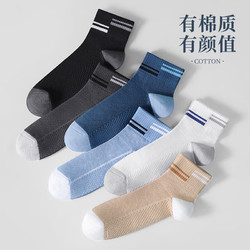 财拓 100%纯棉 男袜 混色6双礼盒装