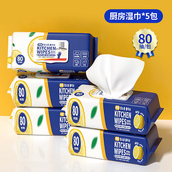 简禾 厨房湿巾 3包*80抽