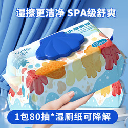 简禾 湿厕纸 80抽*4包