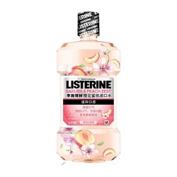 LISTERINE 李施德林 果味精油漱口水 250ml*1瓶